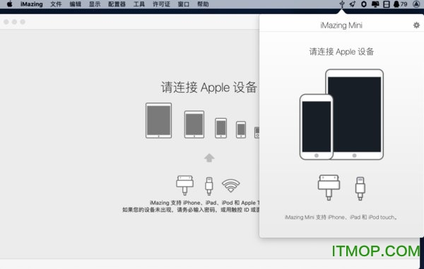 iMazingimazing mac版