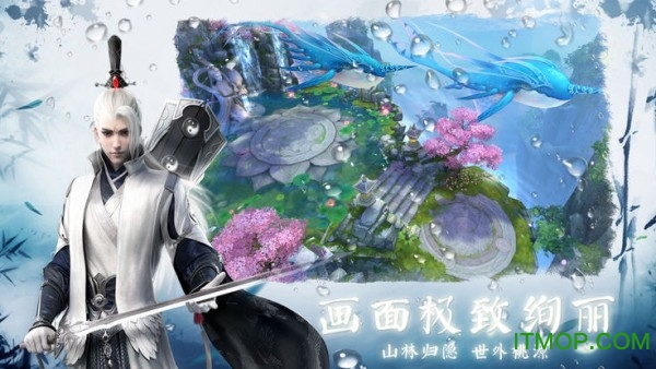 新仙魂手游v6.0.2 安卓版
