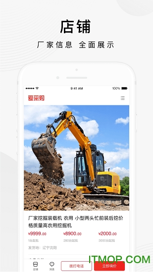 百度爱采购app买家版v3.2.0 安卓版