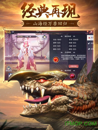 山海经吞天异兽红包版v0.11.13 安卓版