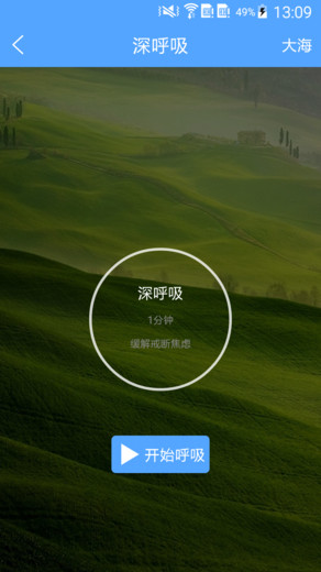 戒色助手v1.0.0 安卓版