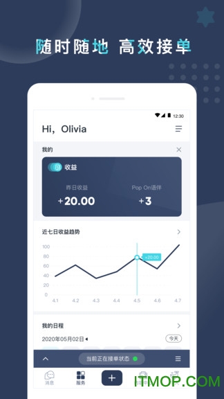 Pop On Tutor手机版v2.4.8 安卓版