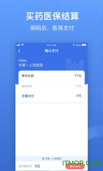 国家医保服务平台最新版v1.3.13安卓版