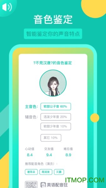 英语配音狂ios版v5.2.1 iPhone版