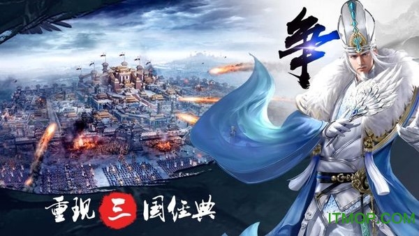 三国名将红包福利版v1.3.601 安卓版