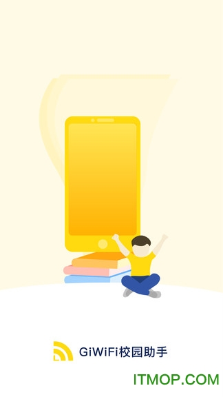 GiWiFi校园助手appv2.4.1.6 安卓版