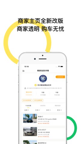 帅车联盟v3.9.1 安卓版