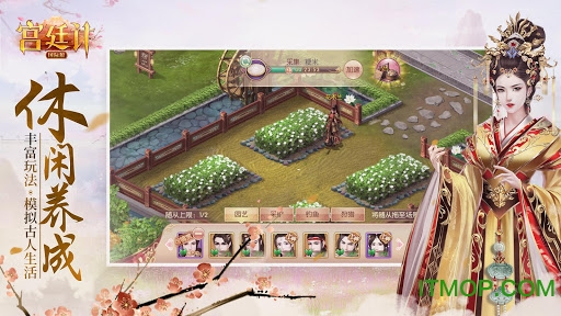 宫廷计国际版apkv1.0.2 安卓最新版