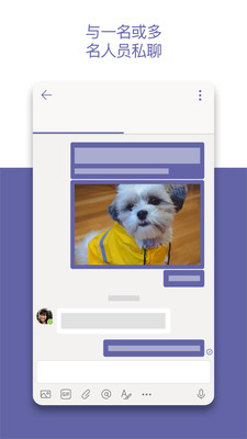 microsoft teams手机版v1416/1.0.0.2023053702 安卓版