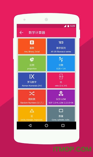 数学公式计算器手机版v1.0.33 安卓版