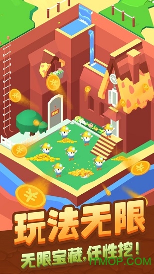 疯狂挖矿游戏v1.0.2 安卓版