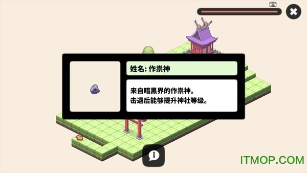 像素神庙中文版