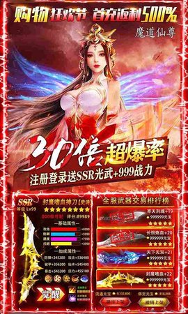 帝国无双手游v1.0.6 安卓免费版