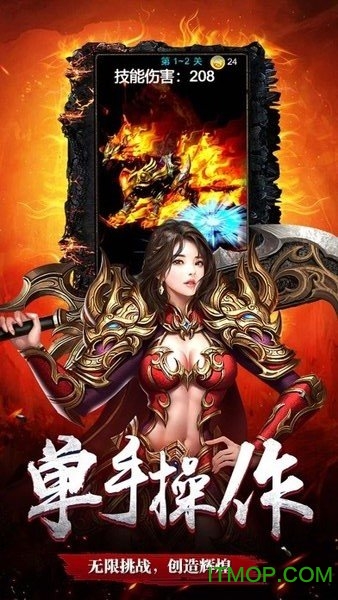 赤月盛世v3.0 安卓版
