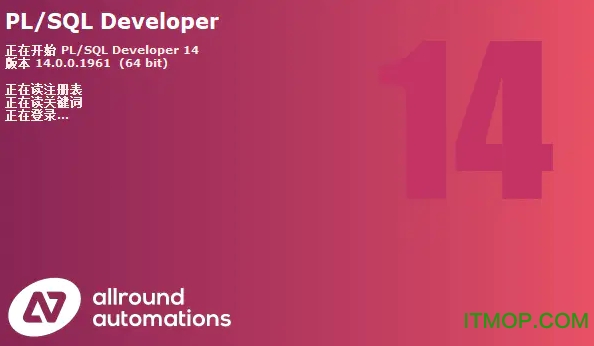 Oracle数据库集成开发环境(Allround Automations PL / SQL Developer)v14.0.1.1965 多国语言版