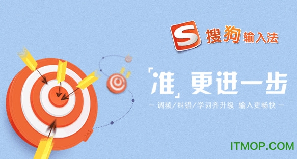搜狗拼音输入法2014官方下载