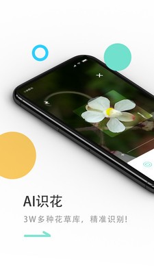 花将软件v1.5.4 安卓版
