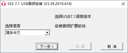 aula狼蛛s600耳机驱动程序v3.39 官方版