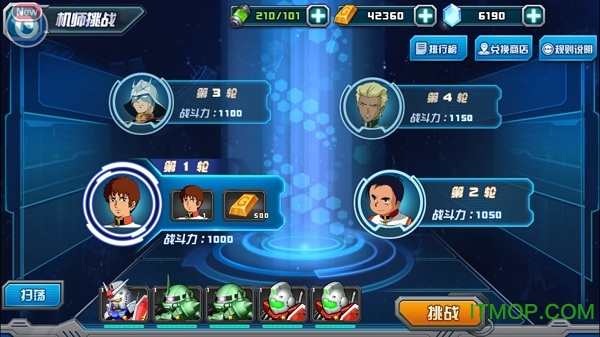 敢达决战手游电脑版v5.0.0 官方版