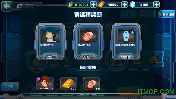敢达决战手游电脑版
