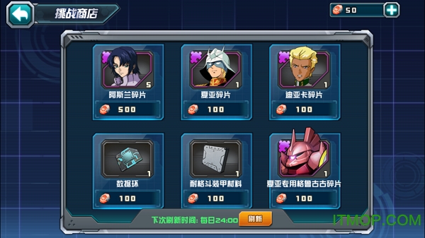 敢达决战电脑版