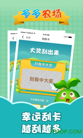 多多农场最新版v1.0.8 安卓版