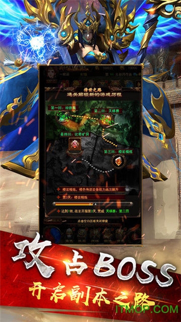 明日神途v2.110 安卓版