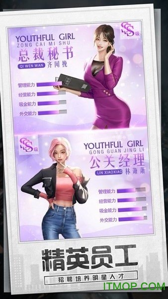 模拟创业城v1.0.0 安卓版