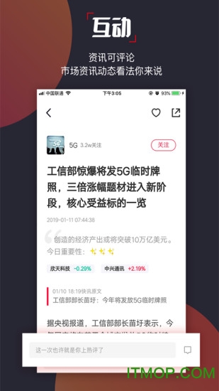 选股宝app