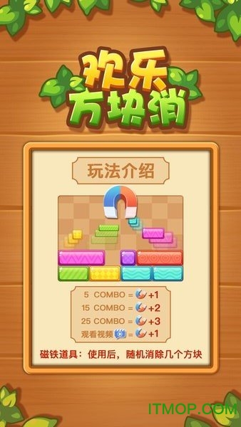 欢乐方块消红包版正版v1.0.0 安卓版