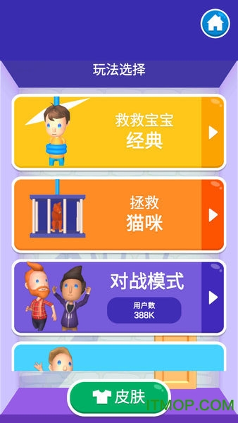 救救宝宝官方版v1.0.5 安卓版