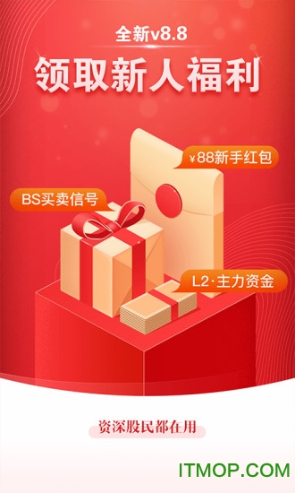 益盟经典版手机版