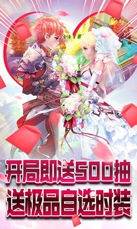 六界仙尊无限抽充值版v4.6.77 安卓版