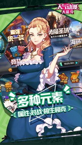 果盘人气动漫大乱斗v3.2.0 安卓版
