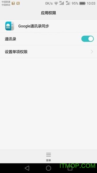 google通讯录同步下载
