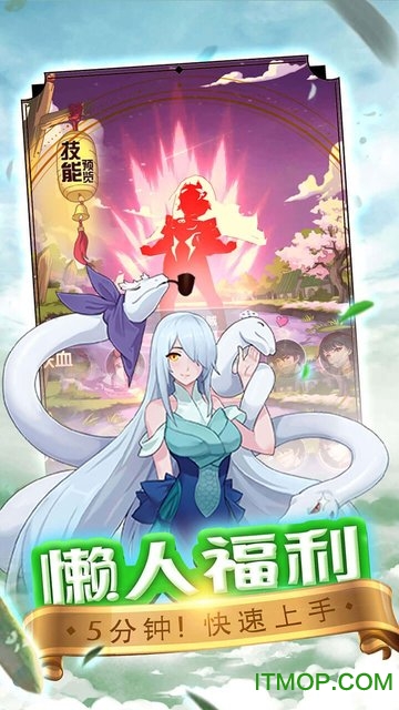 圣物英雄手游变态版