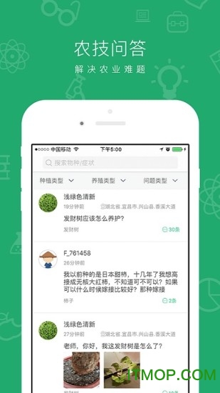 云种养农户端v2.9.3 安卓版