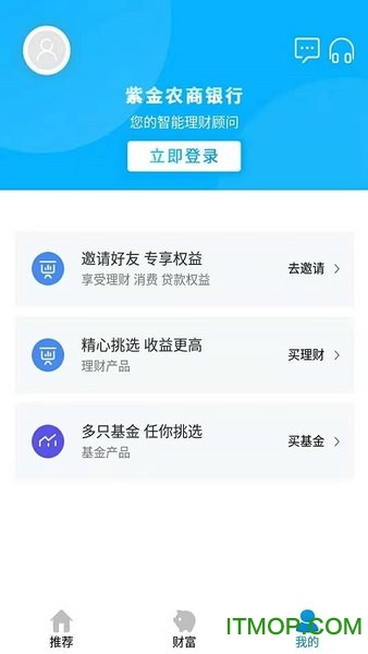 紫金农商银行直销银行v3.3.35 安卓版