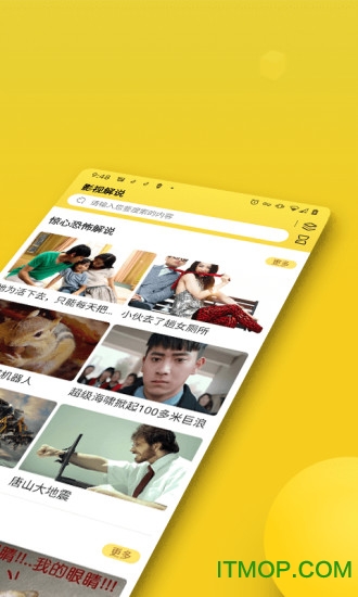 美剧tv手机客户端v1.0.0 安卓版