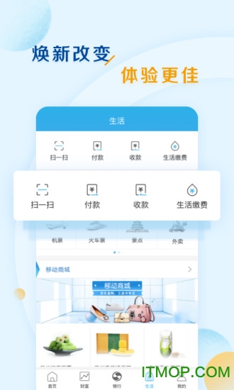 上海农村商业银行app