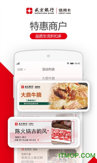 刷新生活苹果版v2.3.6 iPhone版