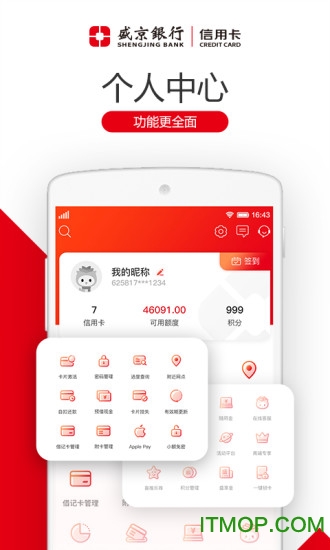 盛京刷新生活app