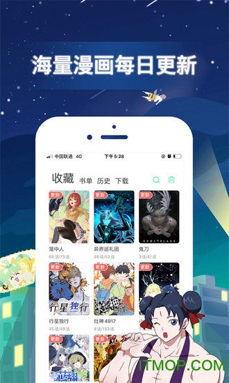 有妖气漫画app
