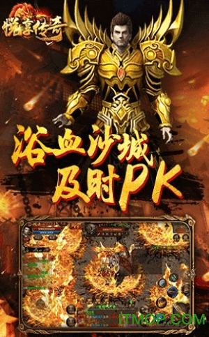 悦享传奇世界3dv3.0 安卓版