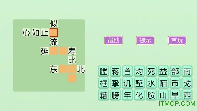 成语大状元官方版v1.0.0 安卓版