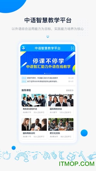 中语智汇v2.1.19.2安卓版
