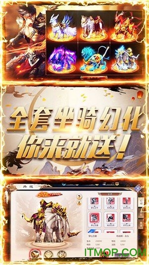荣耀超变单职业v3.0 安卓版