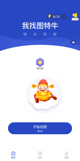我找图特牛v1.2.7 安卓版