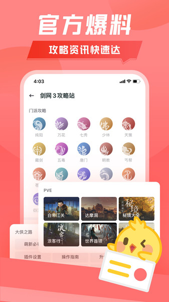 万宝楼(推栏)v1.9.9安卓版
