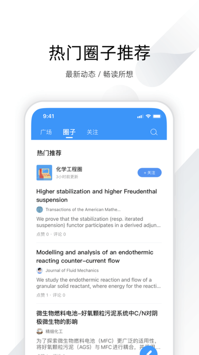 全球学术快报CAJViewerv3.4.6安卓版